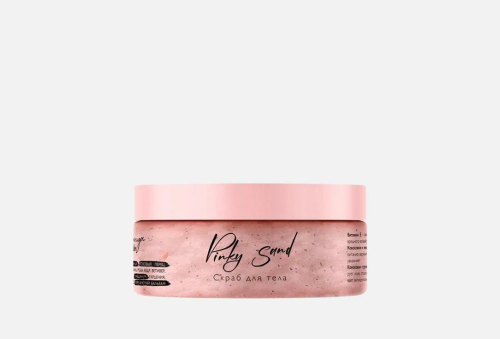 AMBREE Profesional cкраб д/тела 250мл